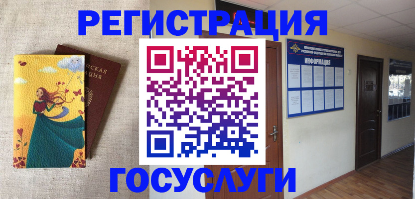 временная регистрация надежно в Бирске