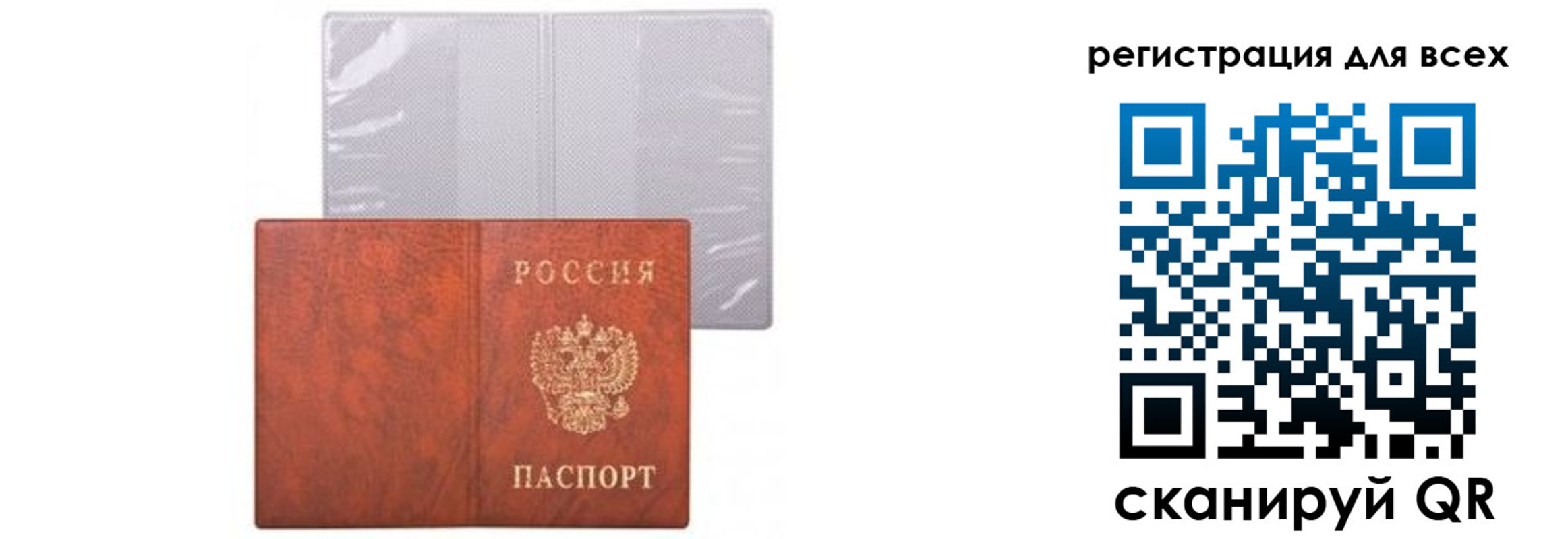 прописка от собственника в Бирске
