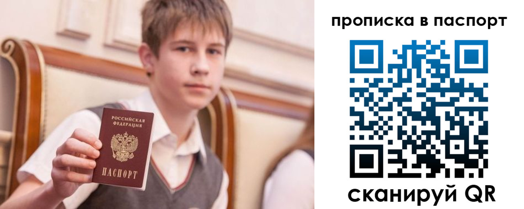 прописка иностранных граждан в Бирске