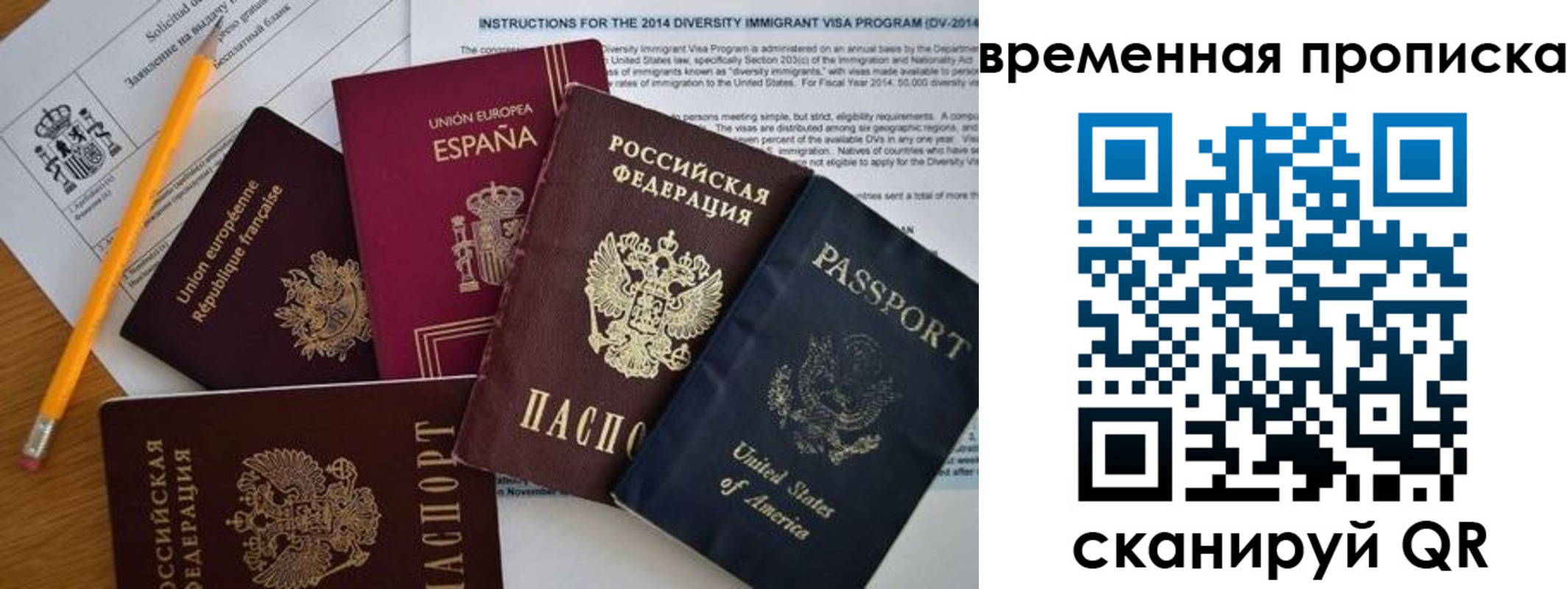 прописка в квартире в Бирске