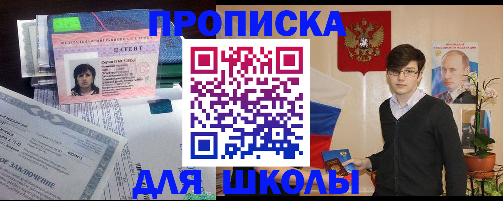 прописка паспорт в Бирске