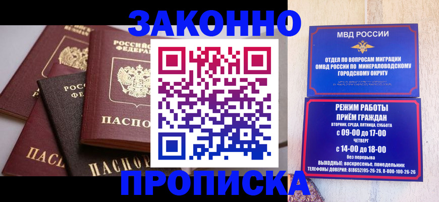 временная регистрация для всех в Бирске