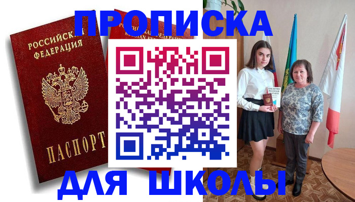 где прописаться в Бирске