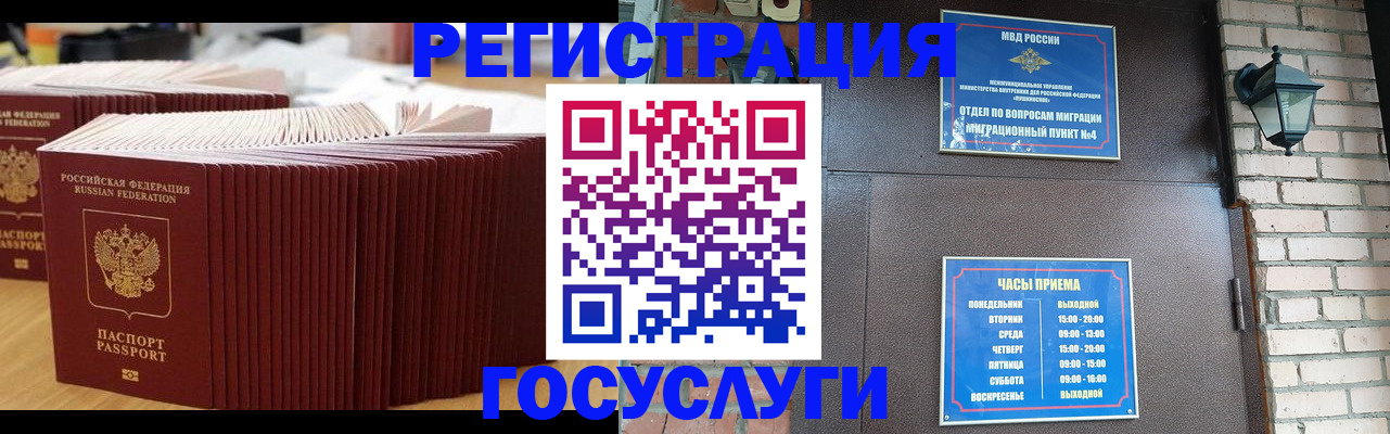 регистрация для дет. сада в Бирске