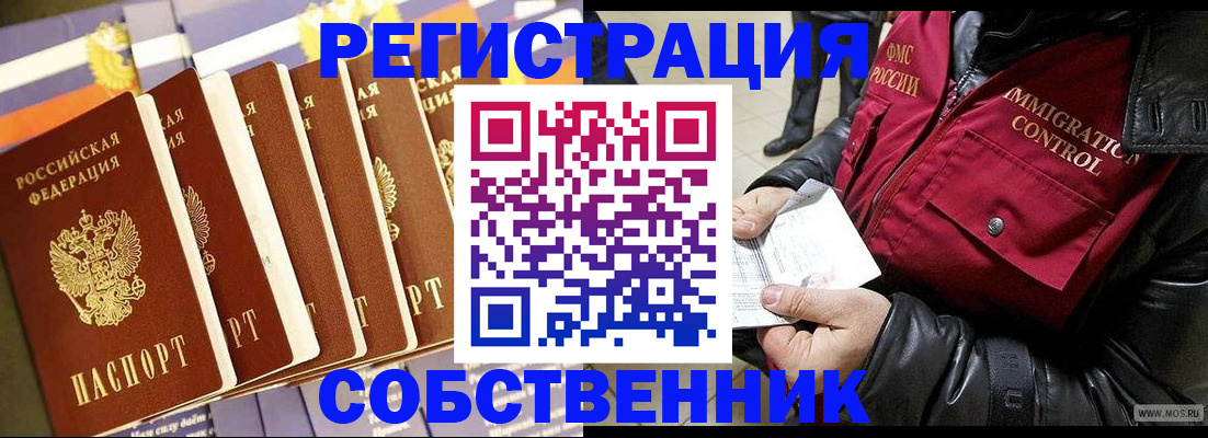 где прописаться в Бирске