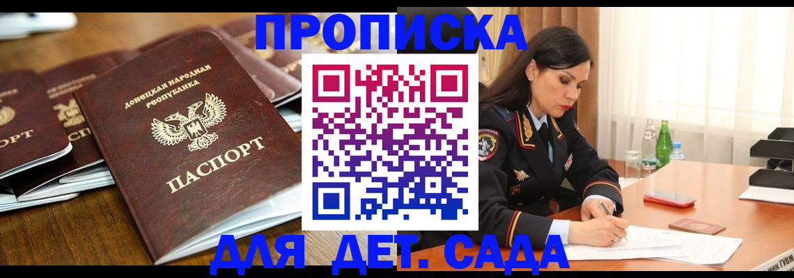 прописка в квартире в Бирске